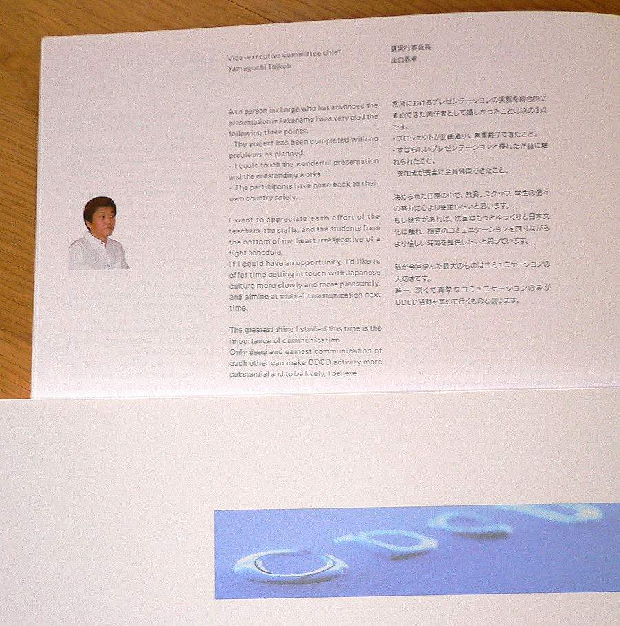 ODCDBook2008 ���A